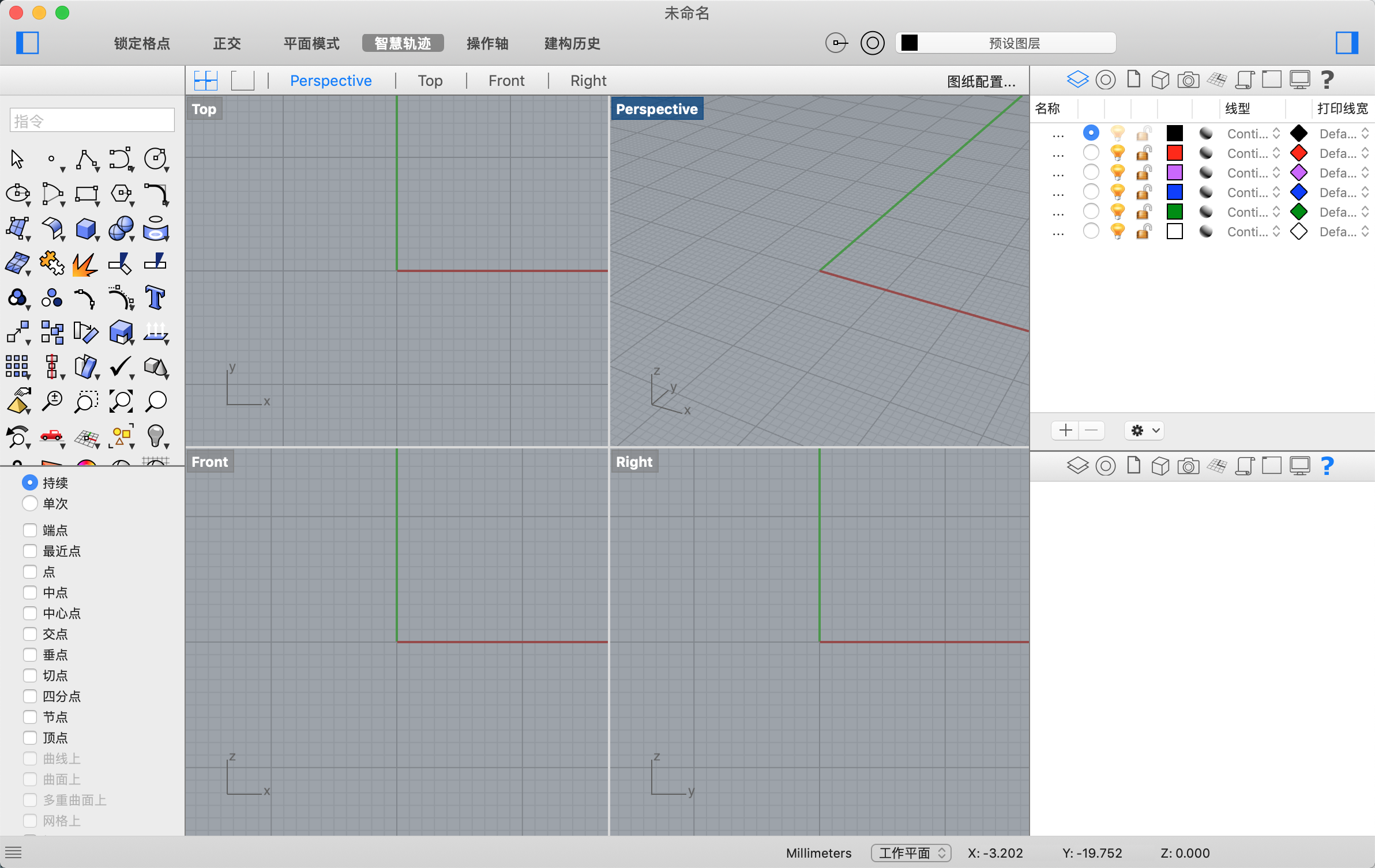 Rhino(犀牛) for mac 7.27.23013.15002中文版