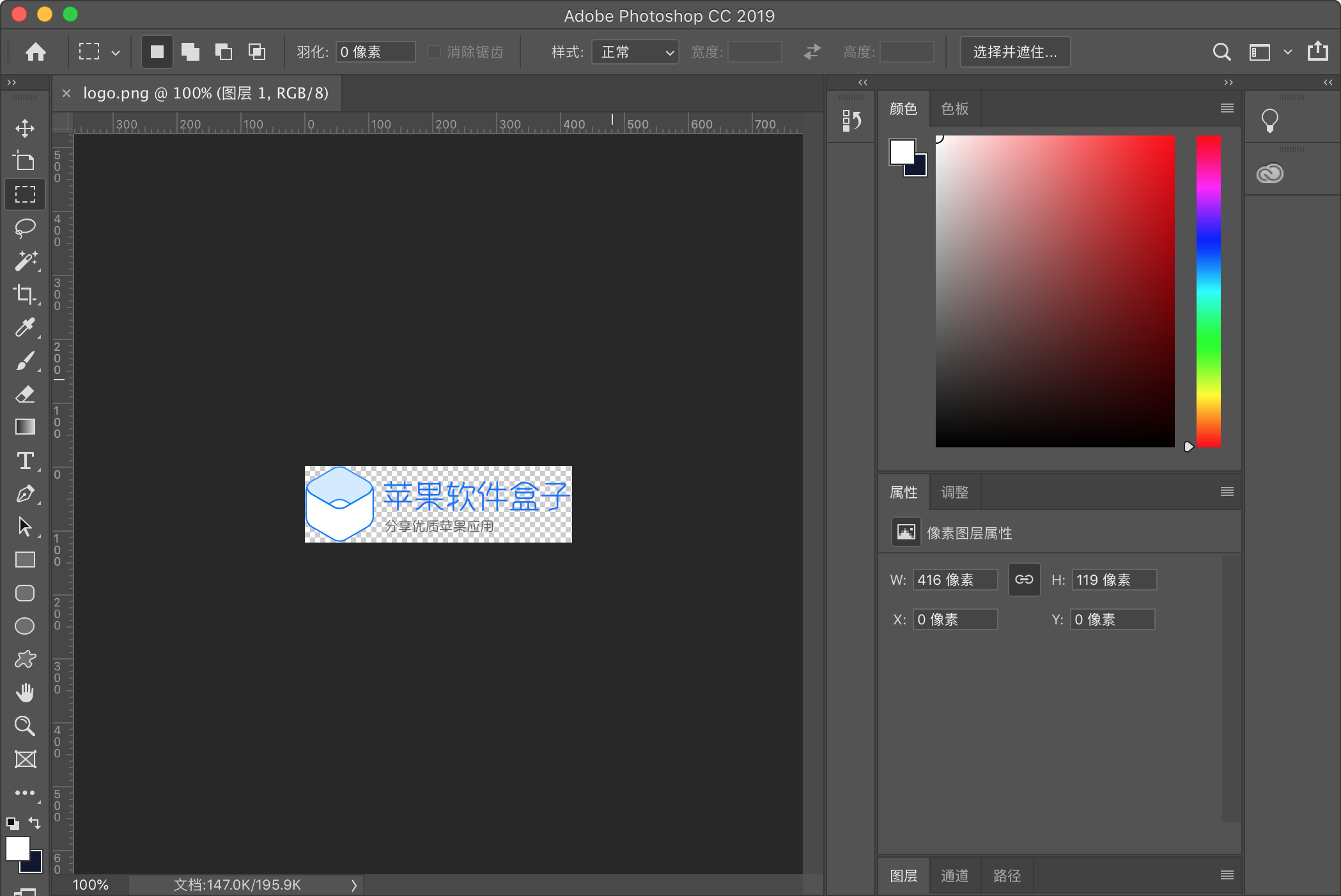 Adobe Photoshop CC 2019 for mac 20.0.7中文版