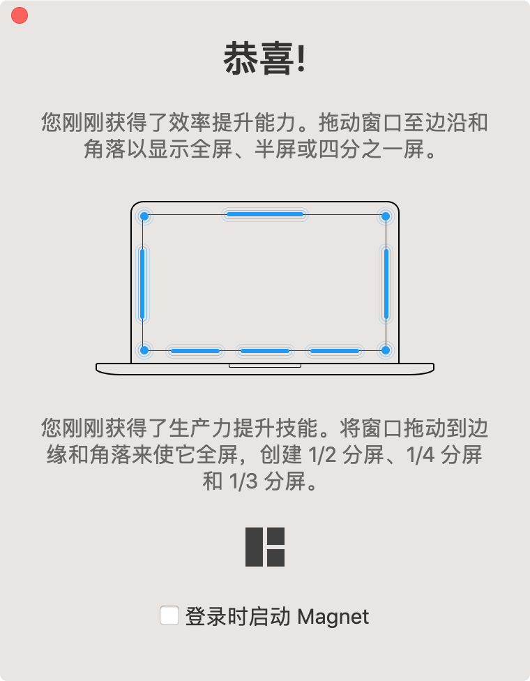 Magnet Pro 2.9.0中文版