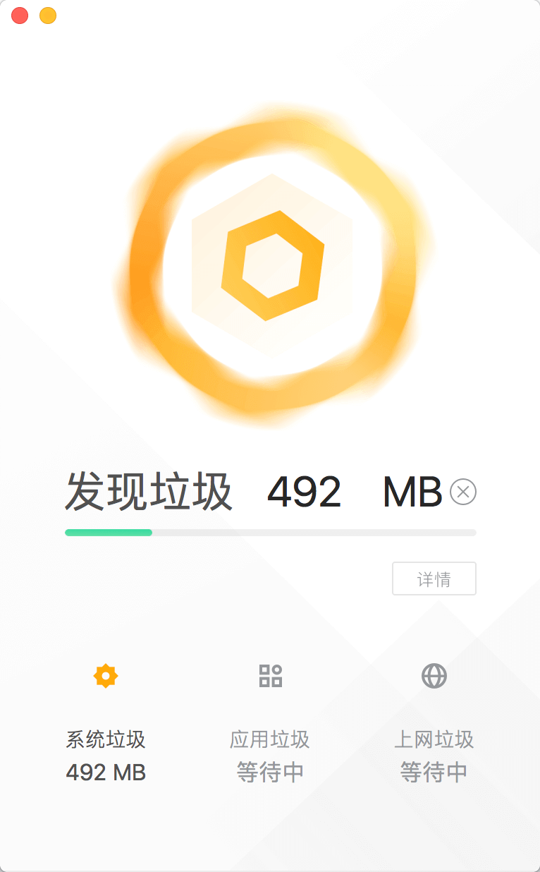 腾讯柠檬清理 5.0.1中文版