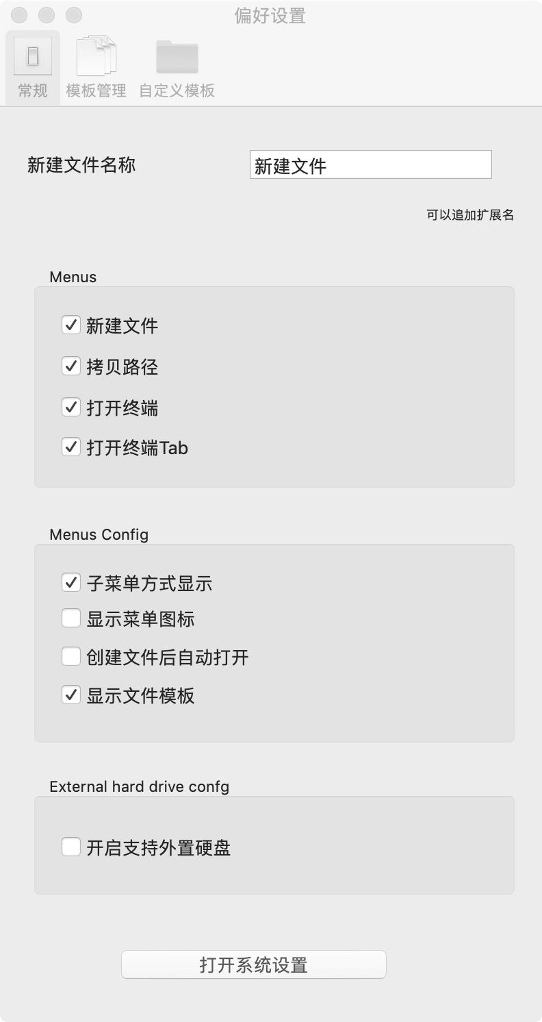 Easy New File 5.5中文版