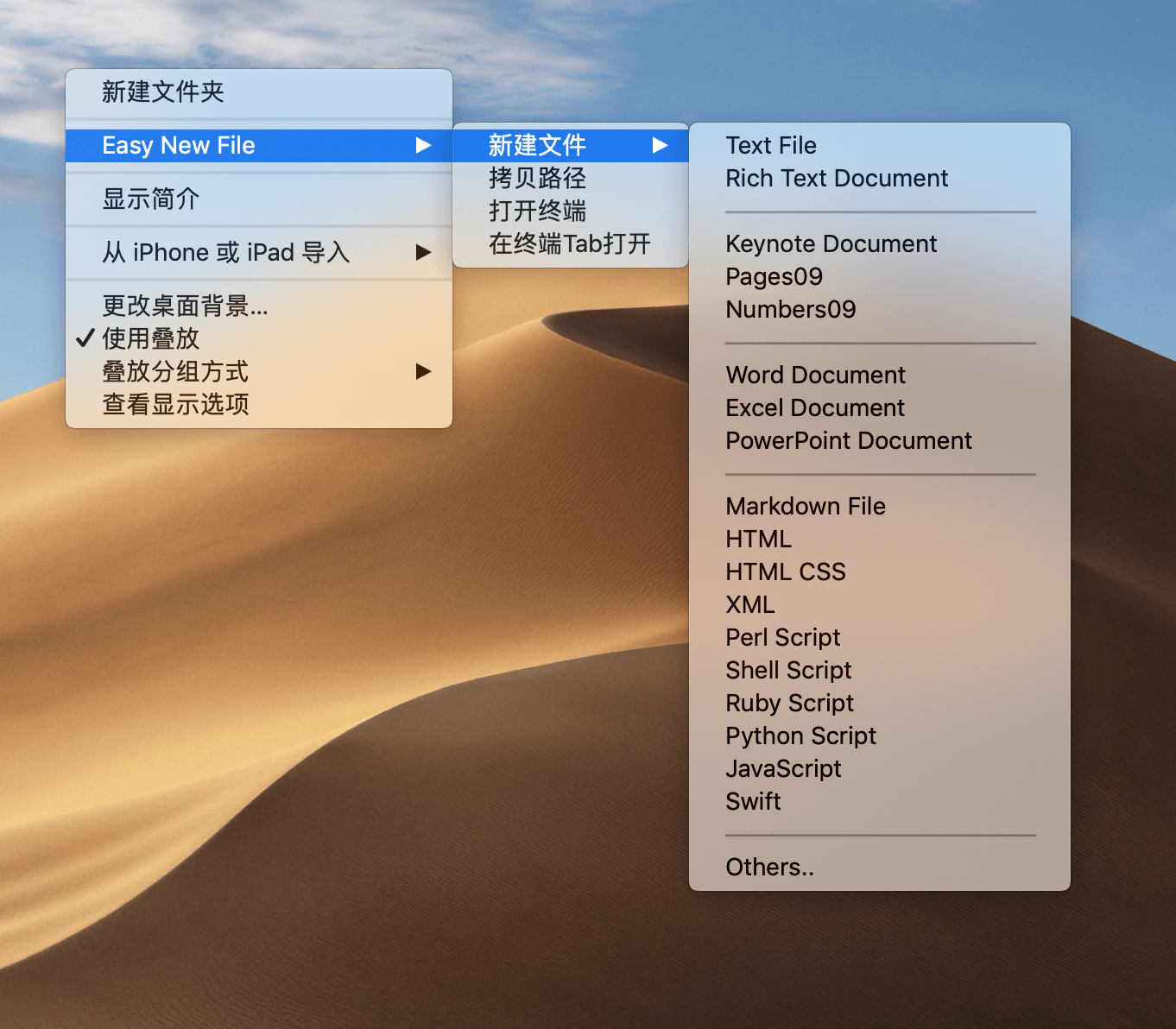 Easy New File 5.3中文版