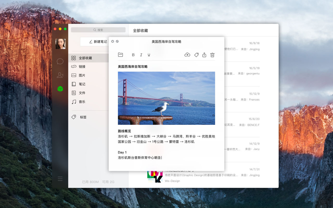 微信 for mac 3.3.0.19中文版