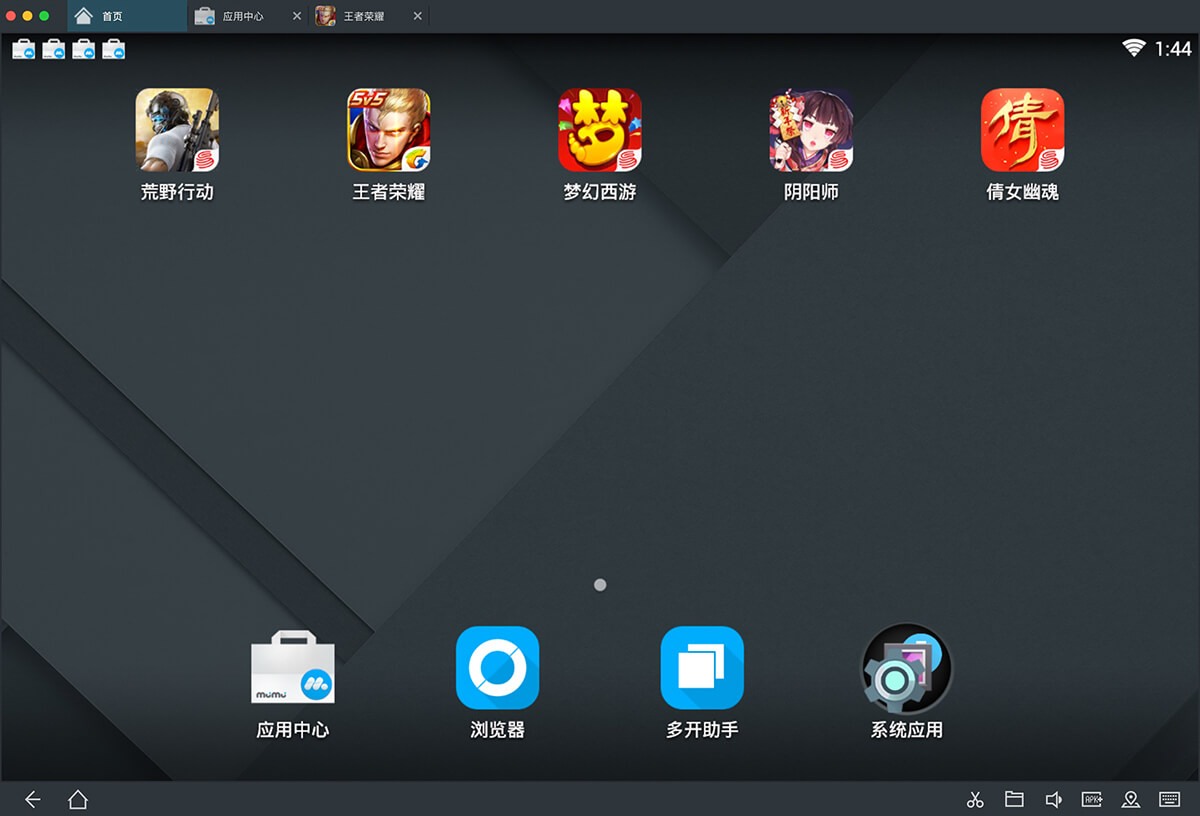 网易MuMu for mac 1.7.5中文版