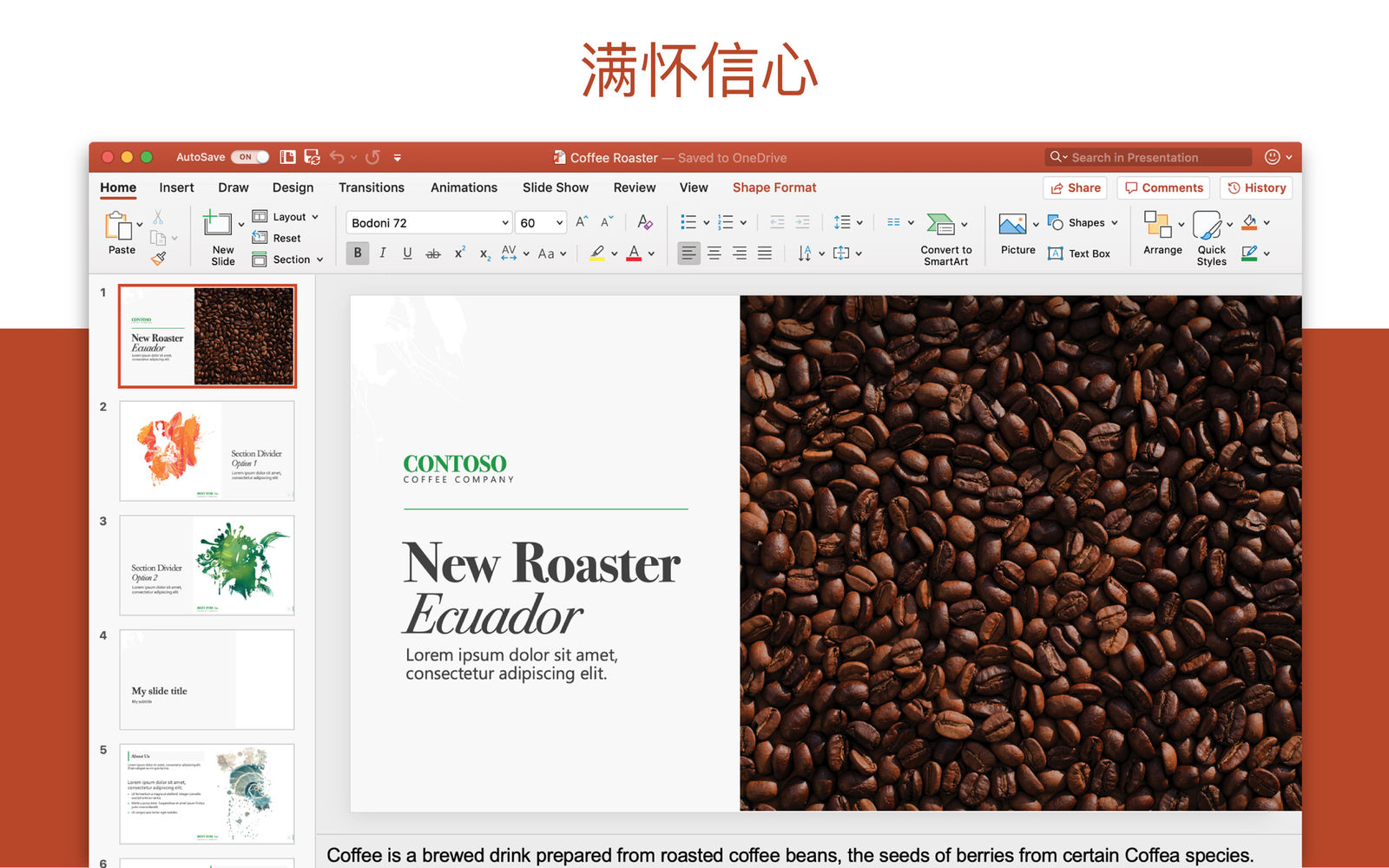 Powerpoint 2021 （PPT） for mac 16.54中文版