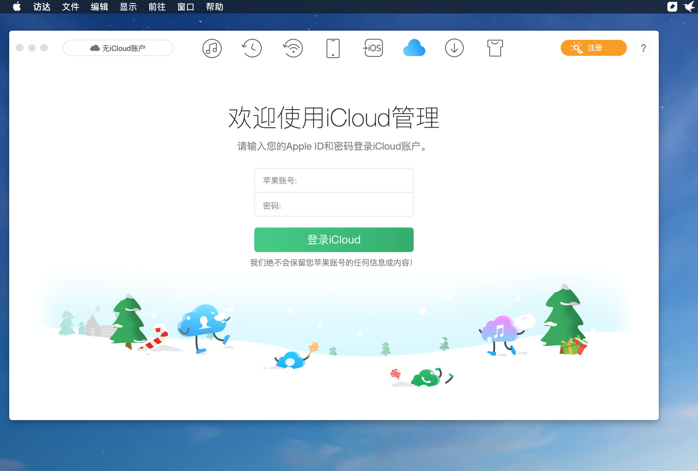 AnyTrans for iOS 8.9.3 (20220920)中文版