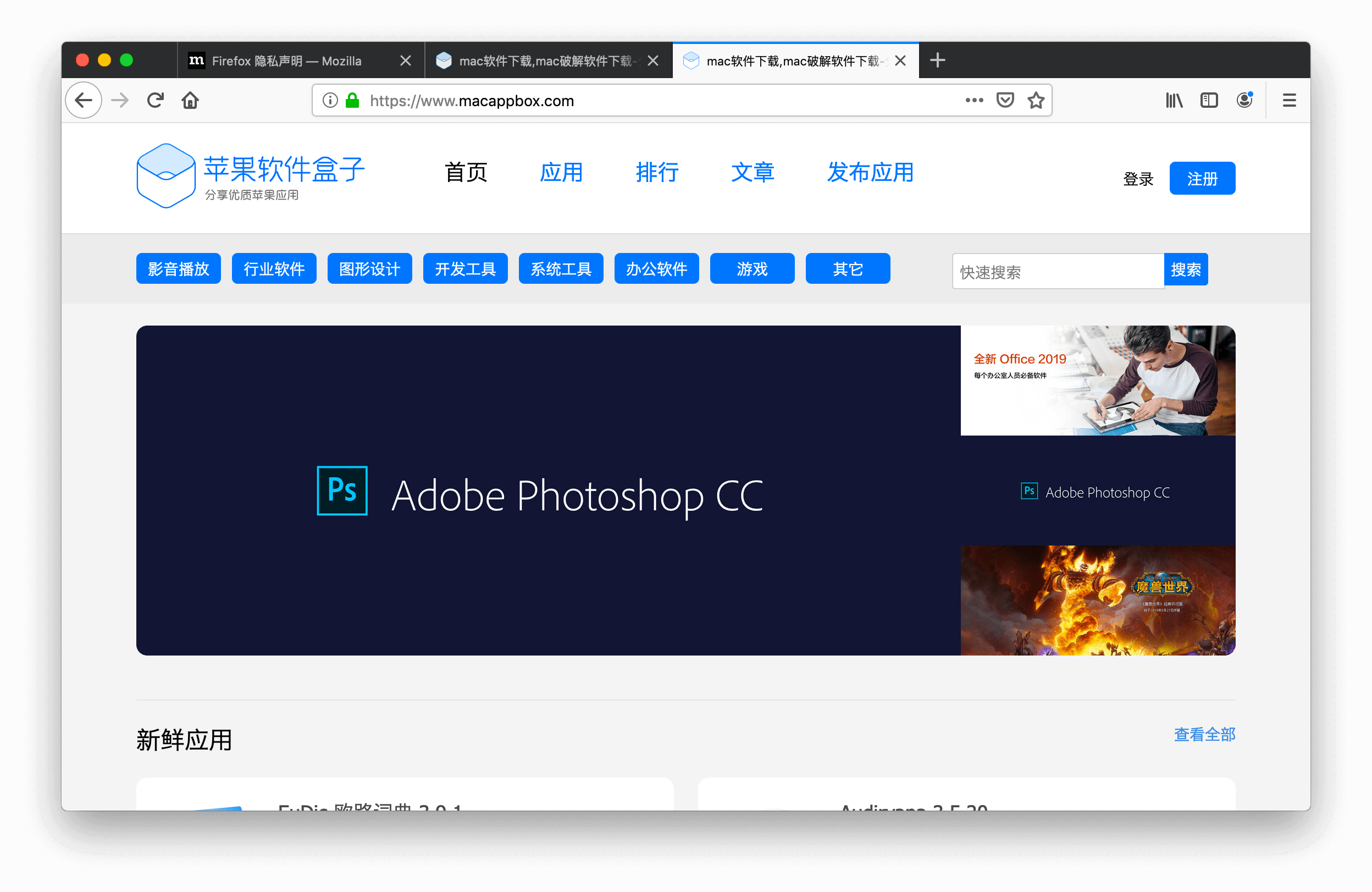 Firefox for mac 97.0中文版