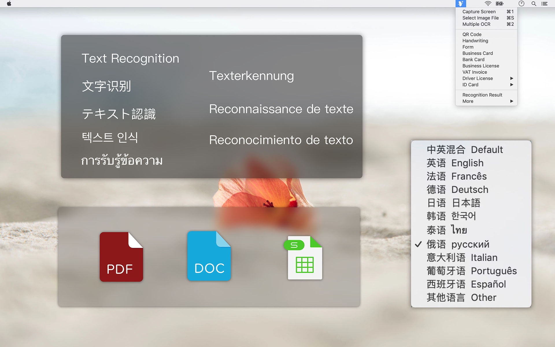 Text Scanner 1.5.3中文版