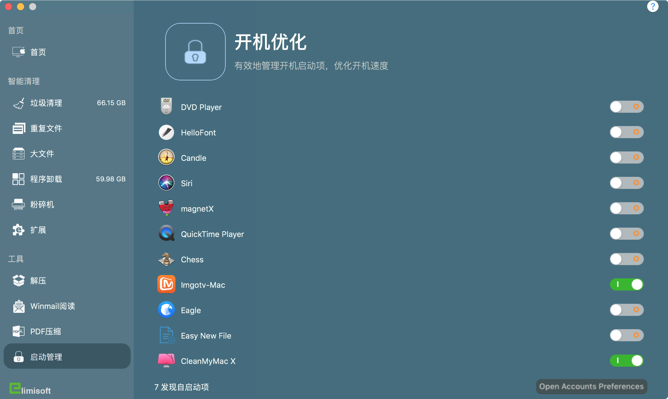 iMacCleaner 2.7中文版