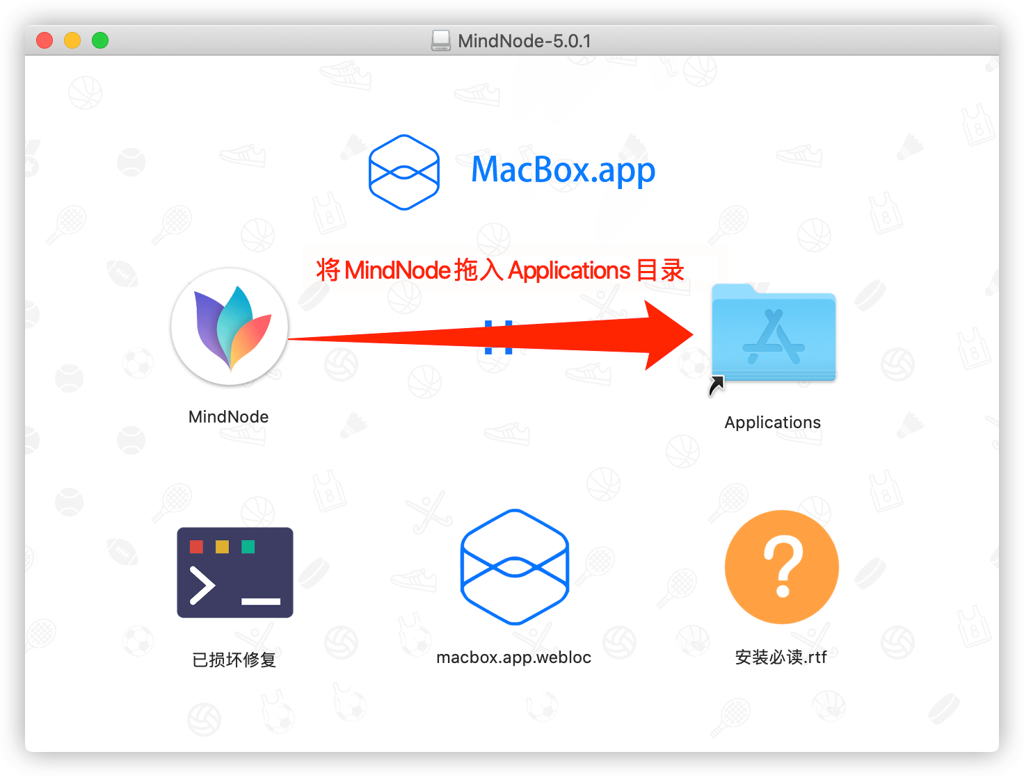 MindNode for mac 安装方法 