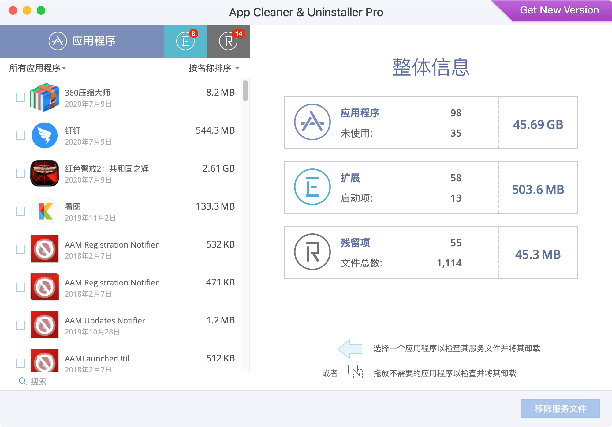 App Cleaner 启动首页