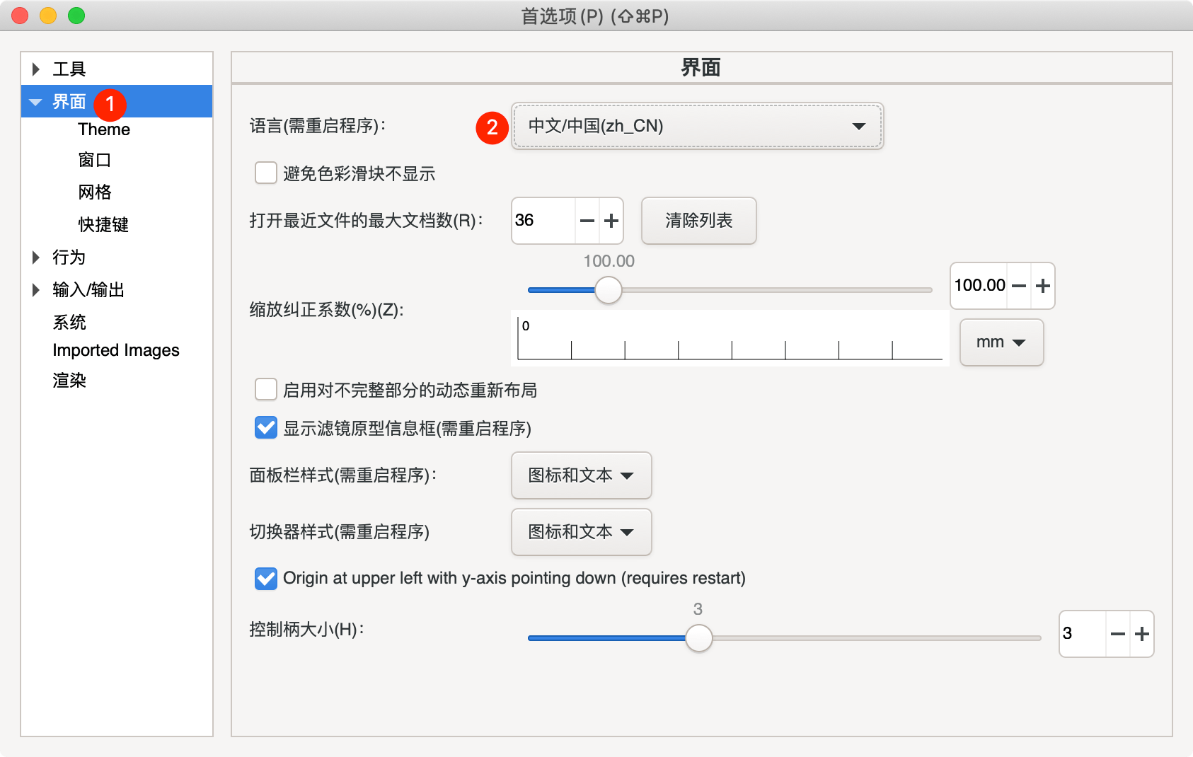 Inkscape支持中文语言 