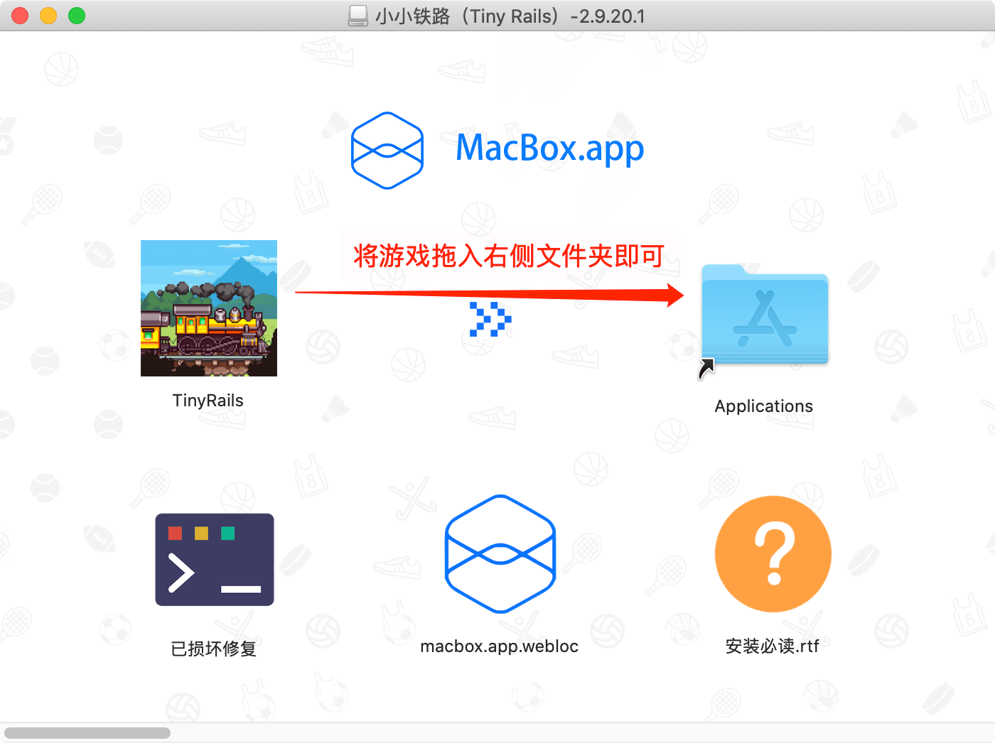 小小铁路 for mac 游戏安装方法 