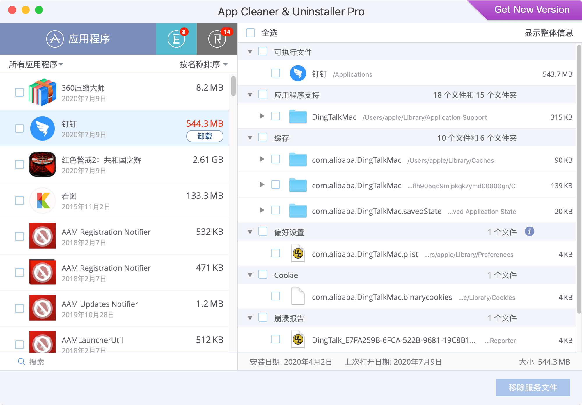 App Cleaner查看应用详情占用空间情况