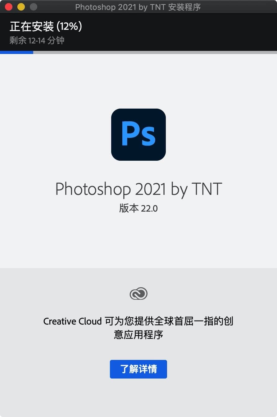 Photoshop 2021 mac版安装截图 