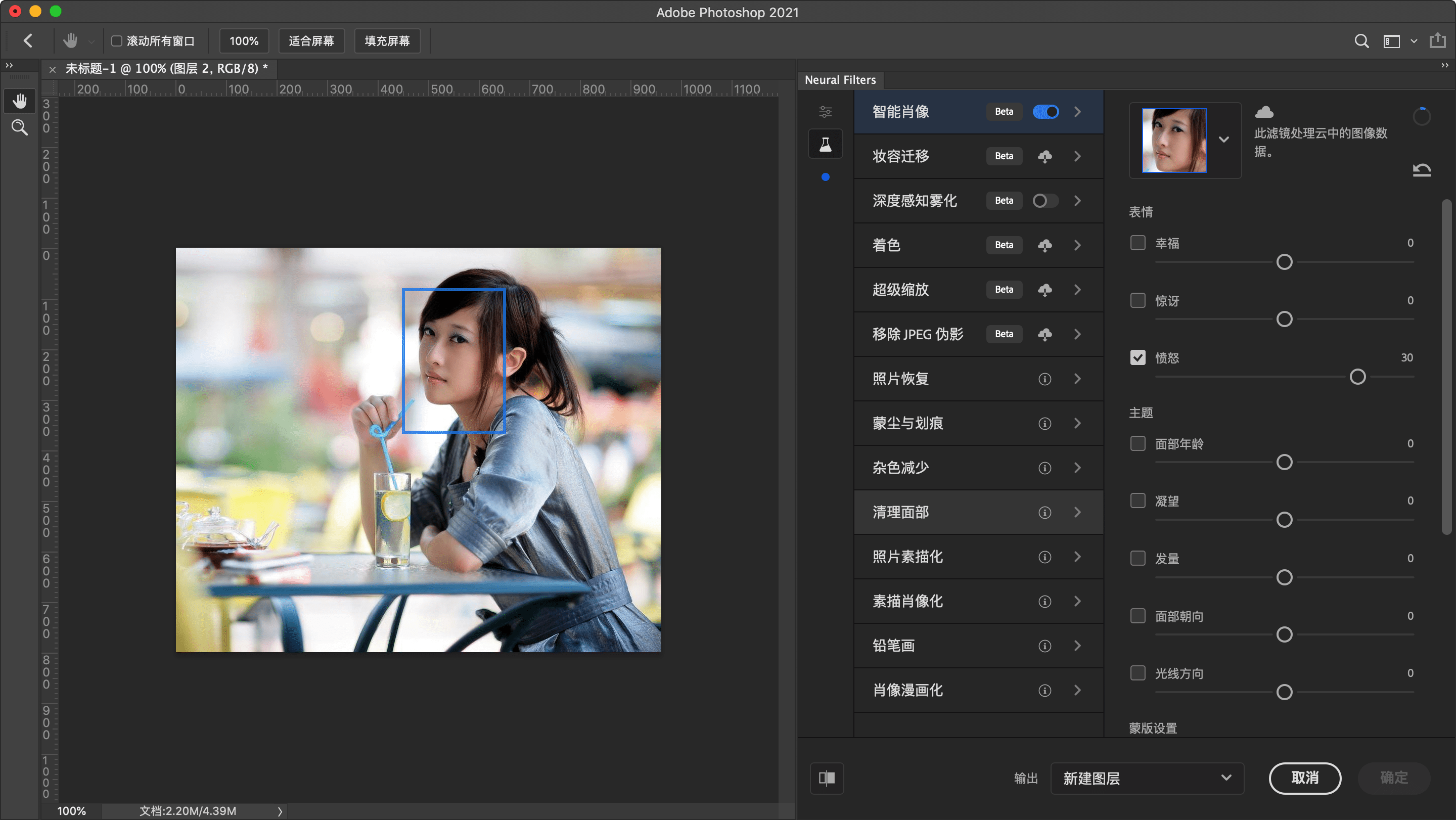 Photoshop 2021 mac版 新增 Neural Gallery 滤镜 功能