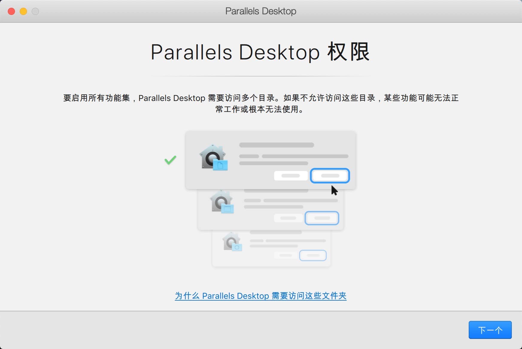 macOS Big Sur 系统 Parallels Desktop 16 无法联网 解决方法