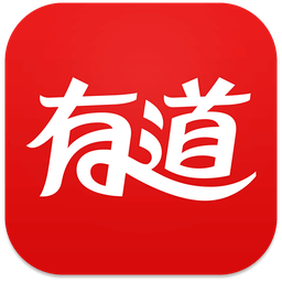 有道词典 for mac 2.5.0中文版