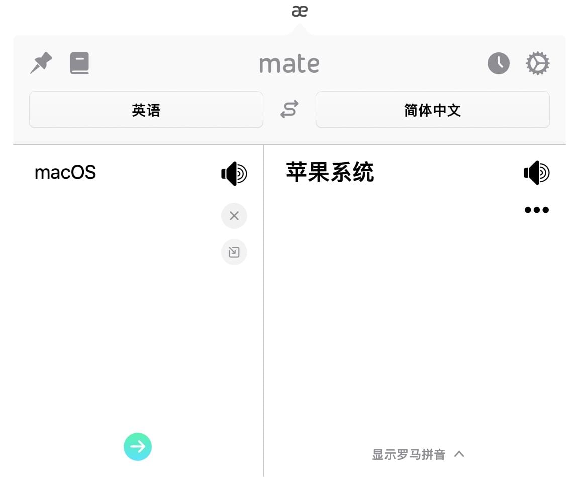 Mate Translate for mac软件截图 