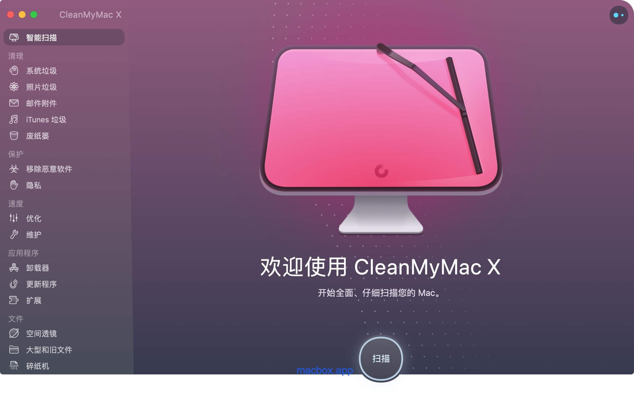 CleanMyMac X 4.6.1 下载 