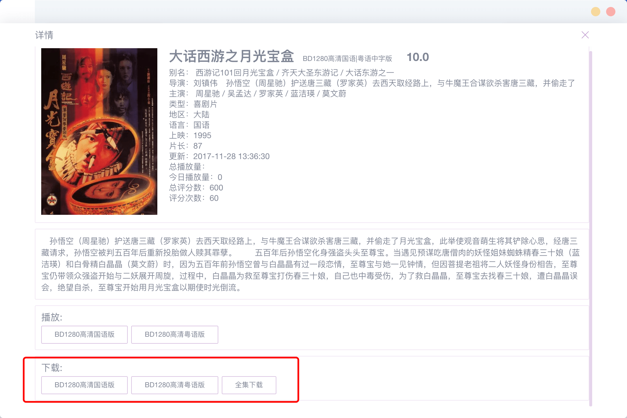 ZY Player复制视频下载地址