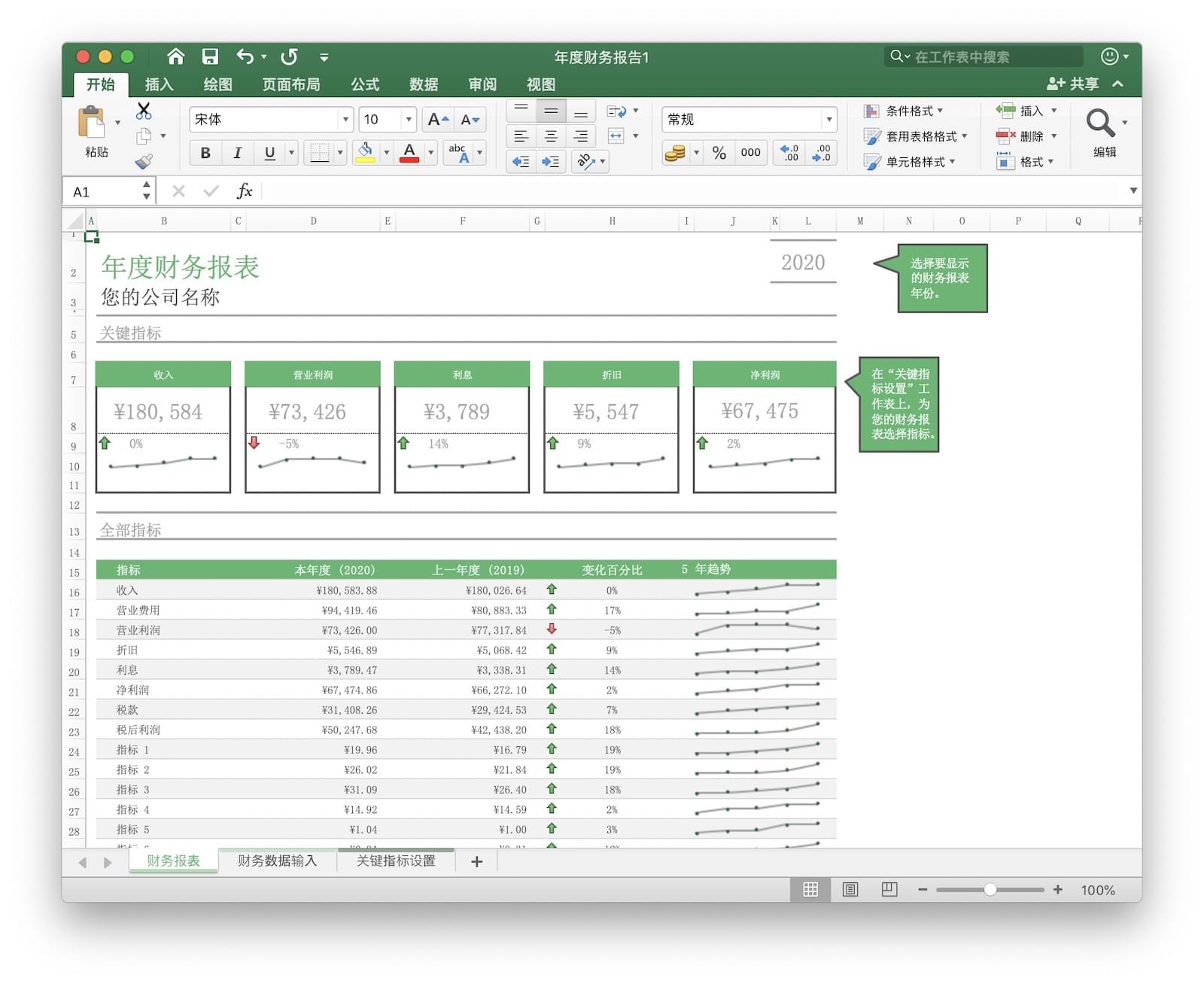 excel 2019 for mac