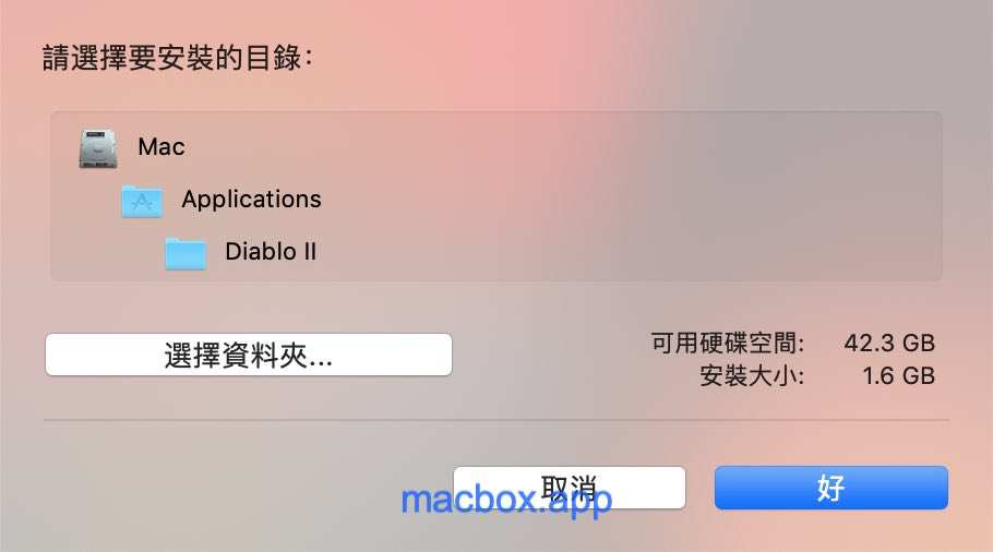 安装暗黑神2