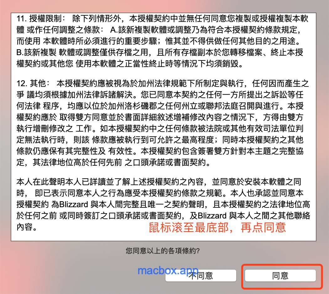 安装暗黑神2