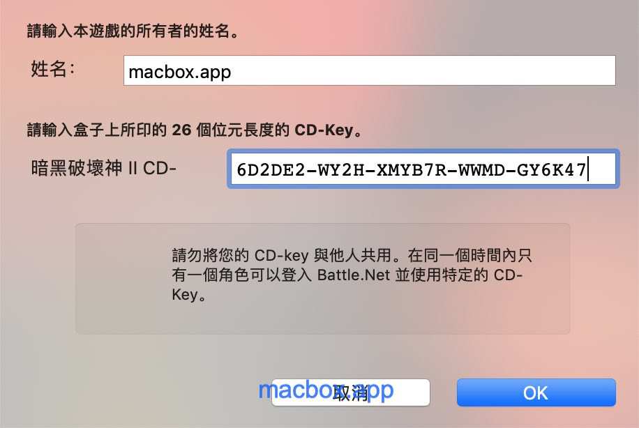 安装暗黑神2