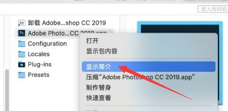 PhotoShop 2019 M1版液化黑屏无法使用的解决办法 