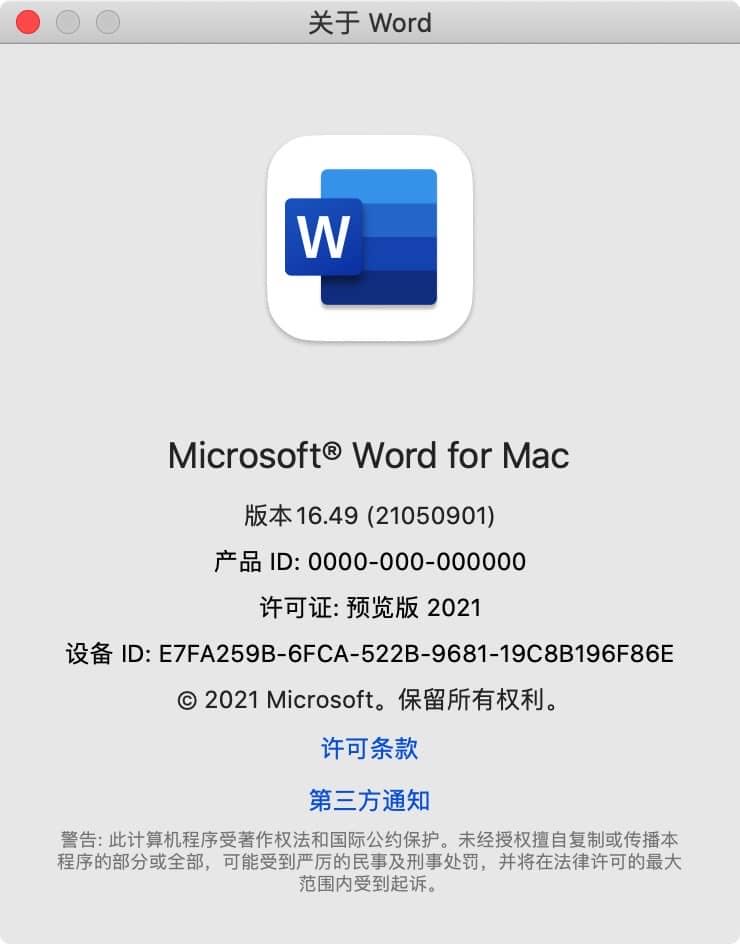 Office for mac 2021预览版 