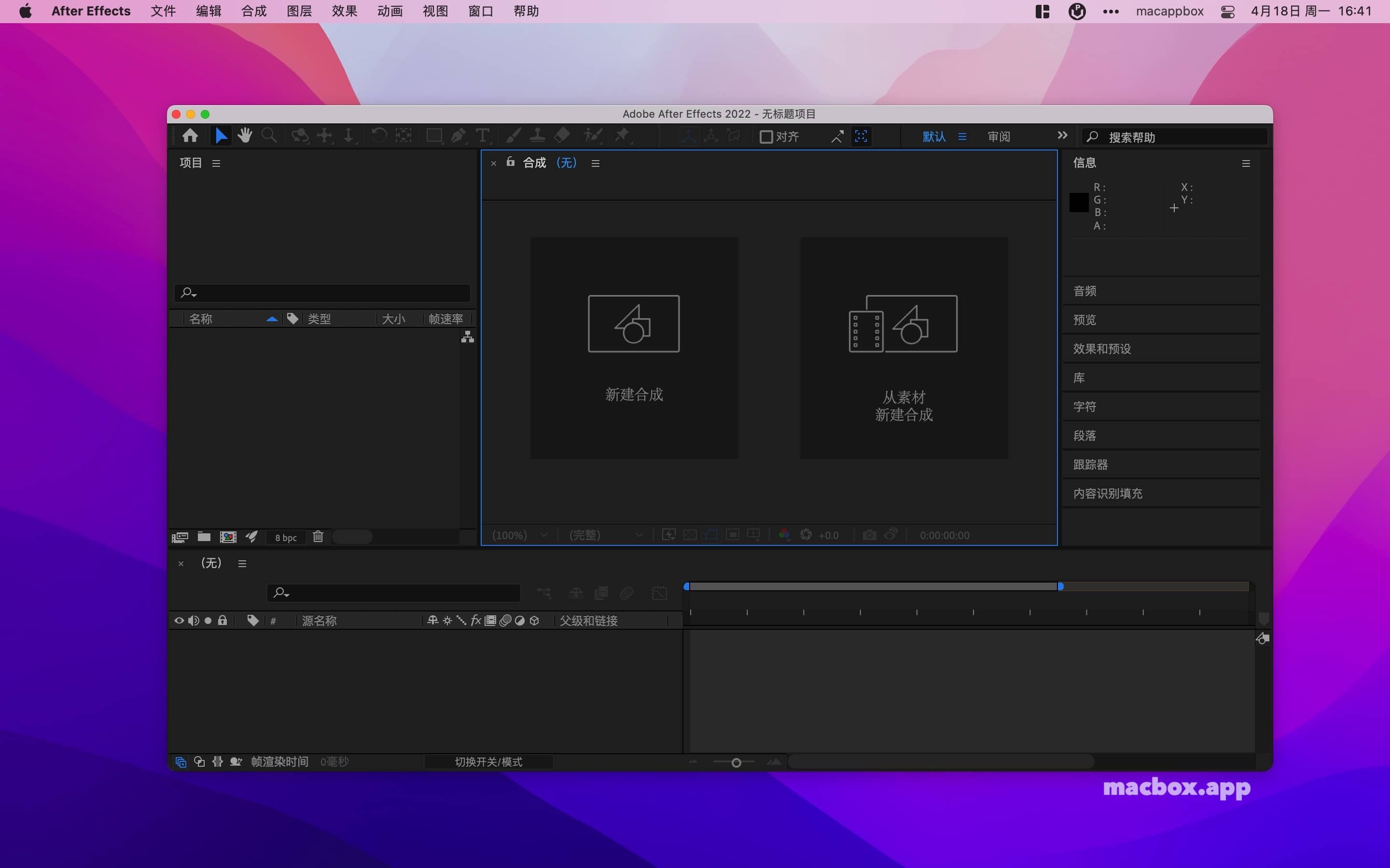 after effects download 2022 mac