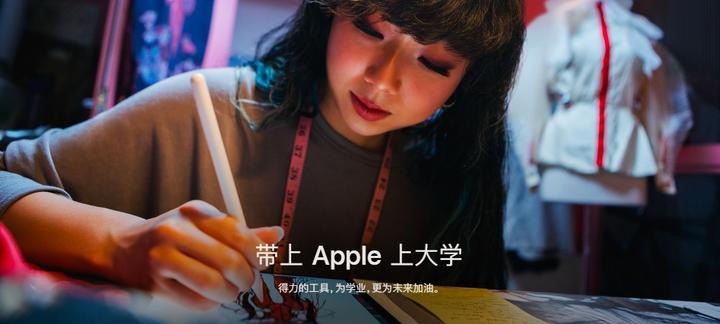 苹果返校季活动开启：购买 iPad 及 Mac 即赠送 AirPods 或 Apple Pencil