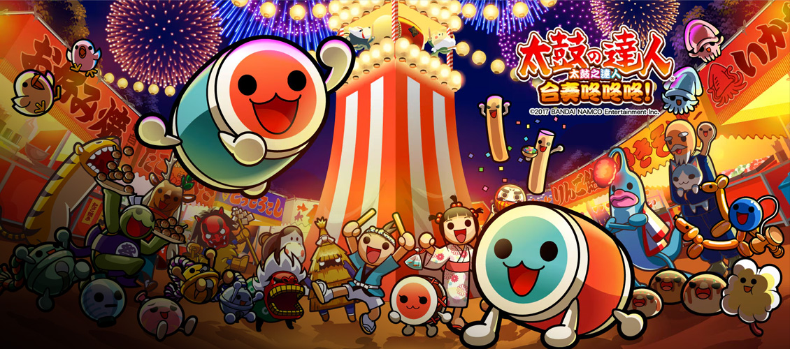 太鼓达人 for mac Taiko no Tatsujin Pop Tap Beat v 1.19.0 中文破解版