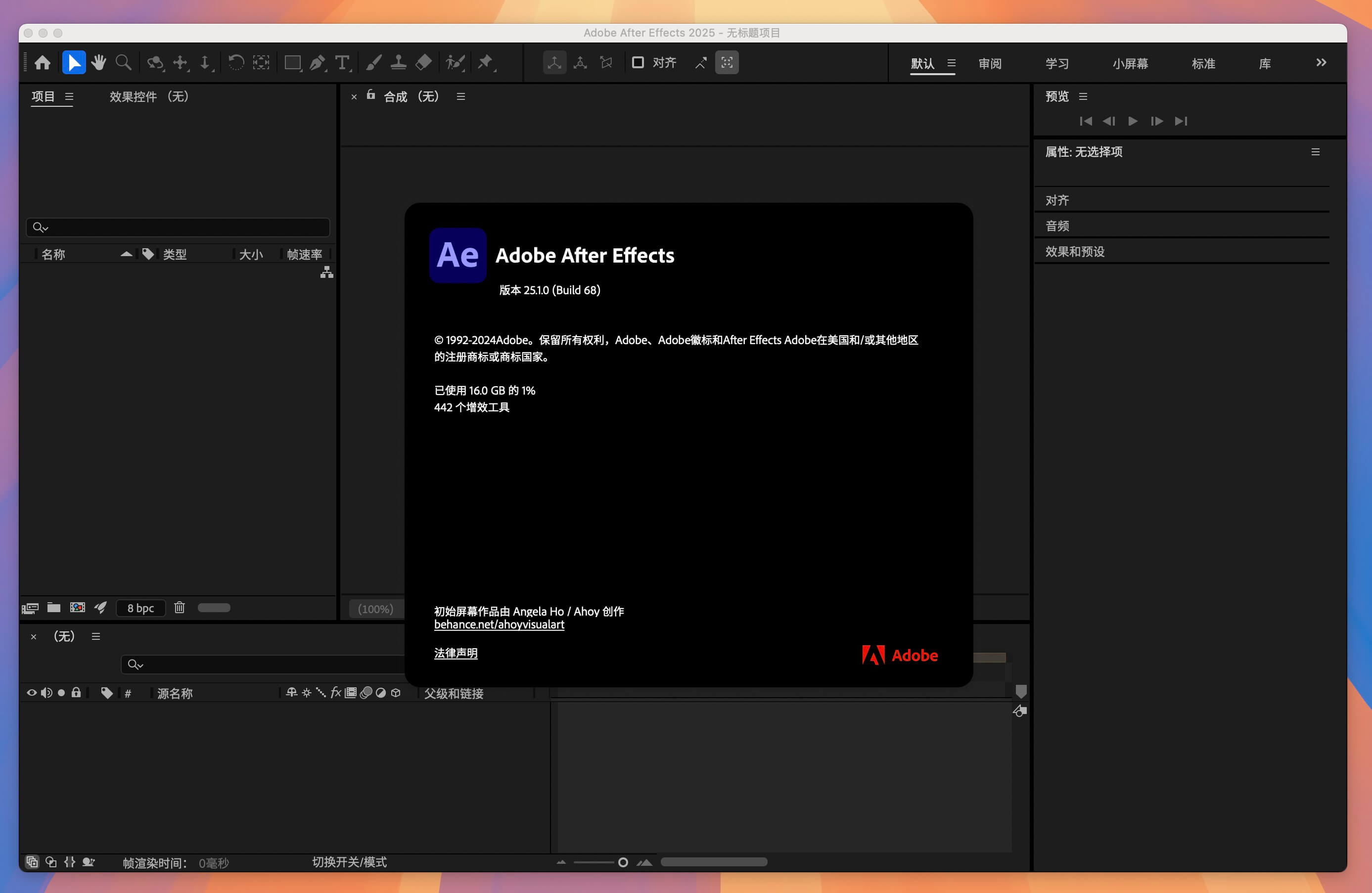 Adobe After Effects 2025 for mac v25.6.0 视频特效工具-苹果软件盒子