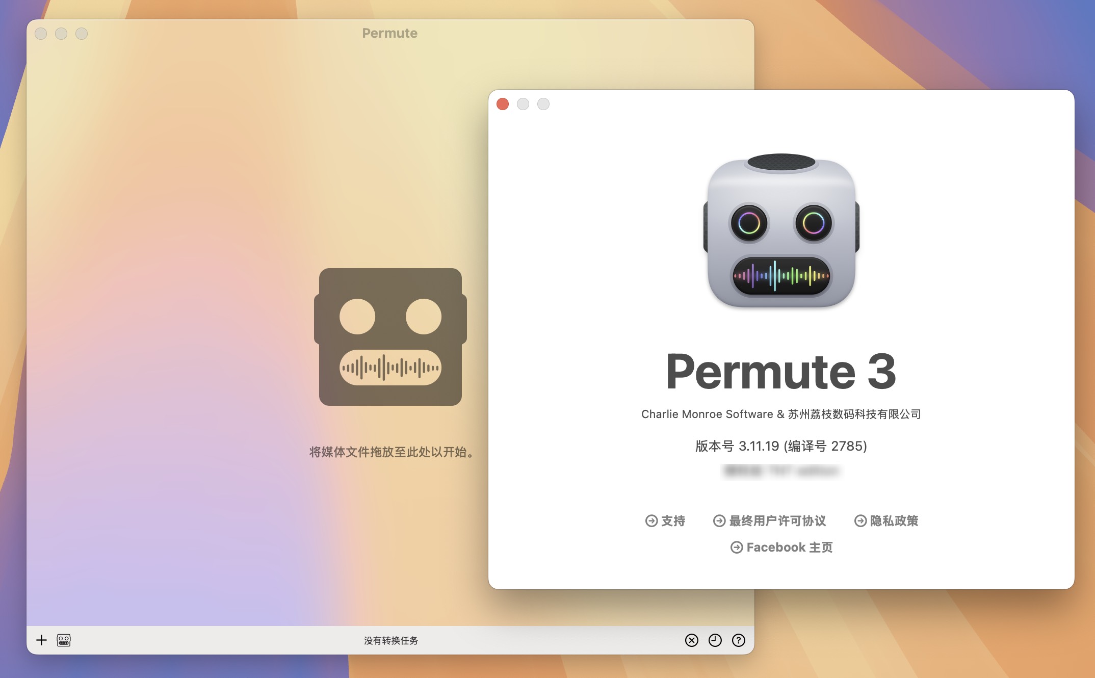 Permute mac视频格式转换大师