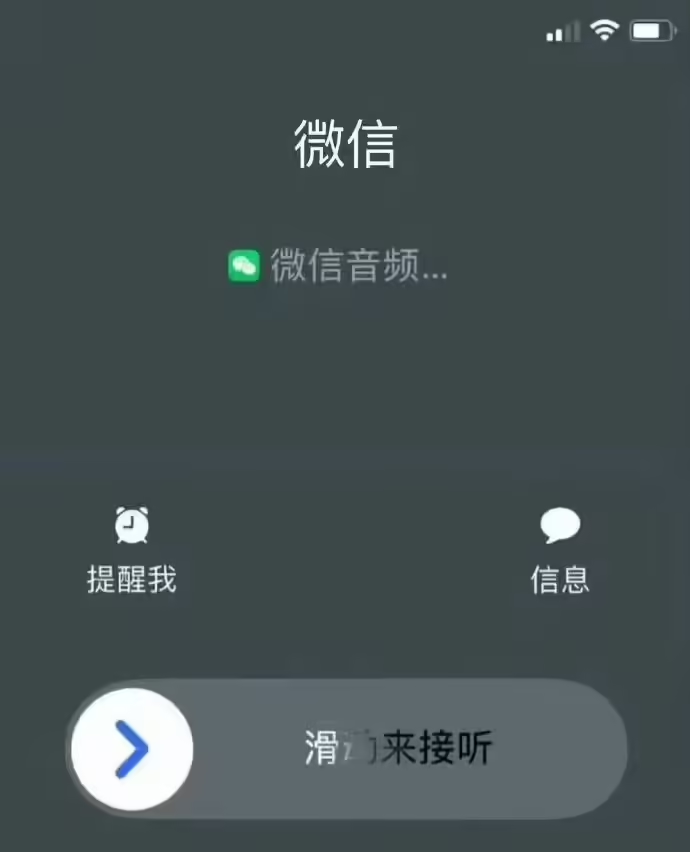 CallKit 锁屏来电界面