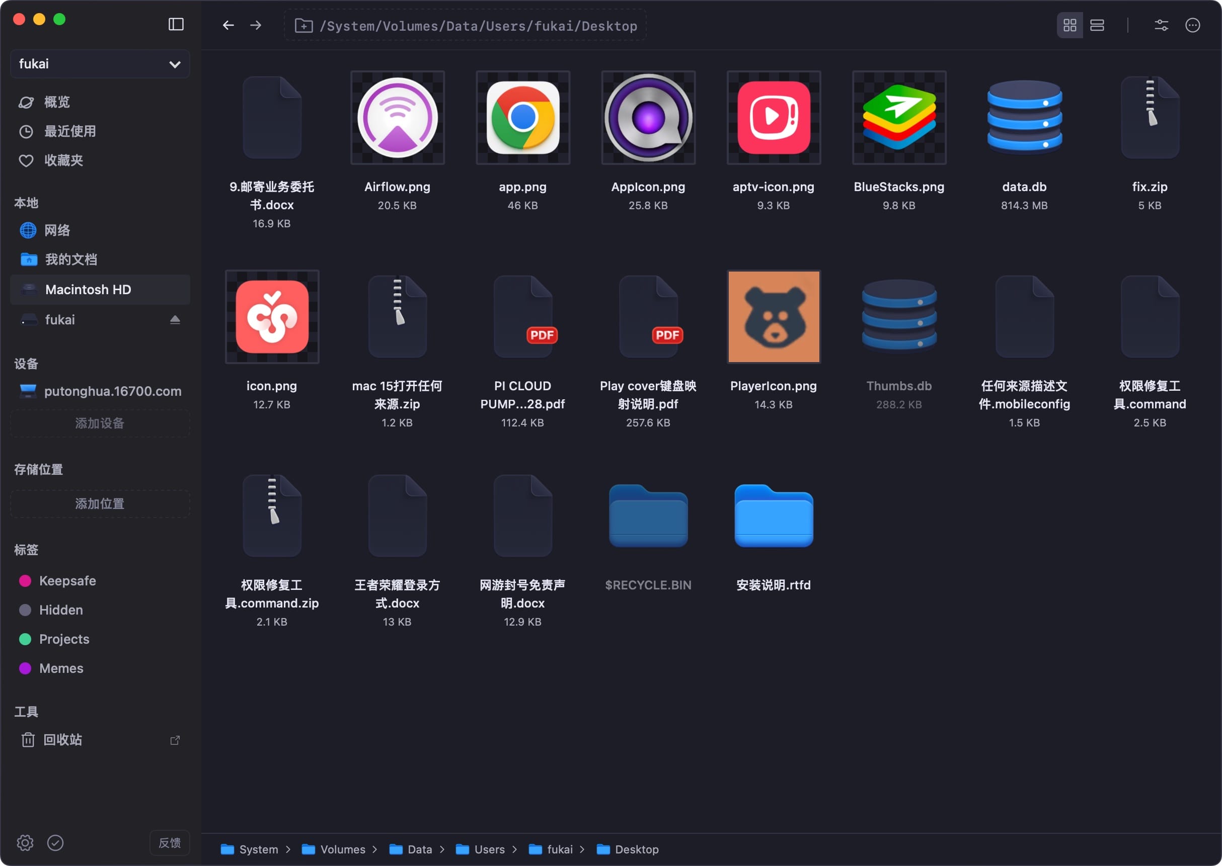 Spacedrive 开源文件管理