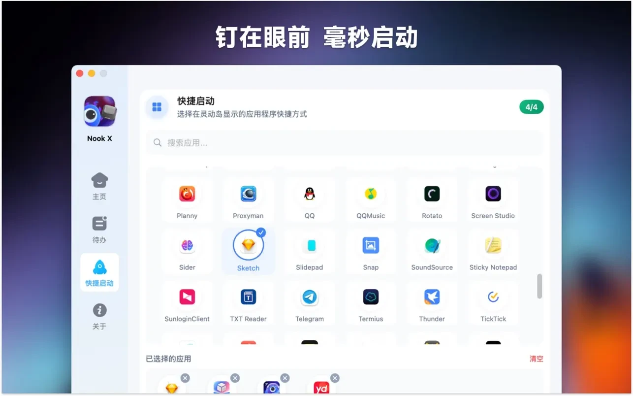 Nook X &mdash;&mdash; macOS 上的灵动刘海屏效率工具