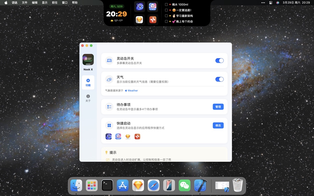 Nook X &mdash;&mdash; macOS 上的灵动刘海屏效率工具