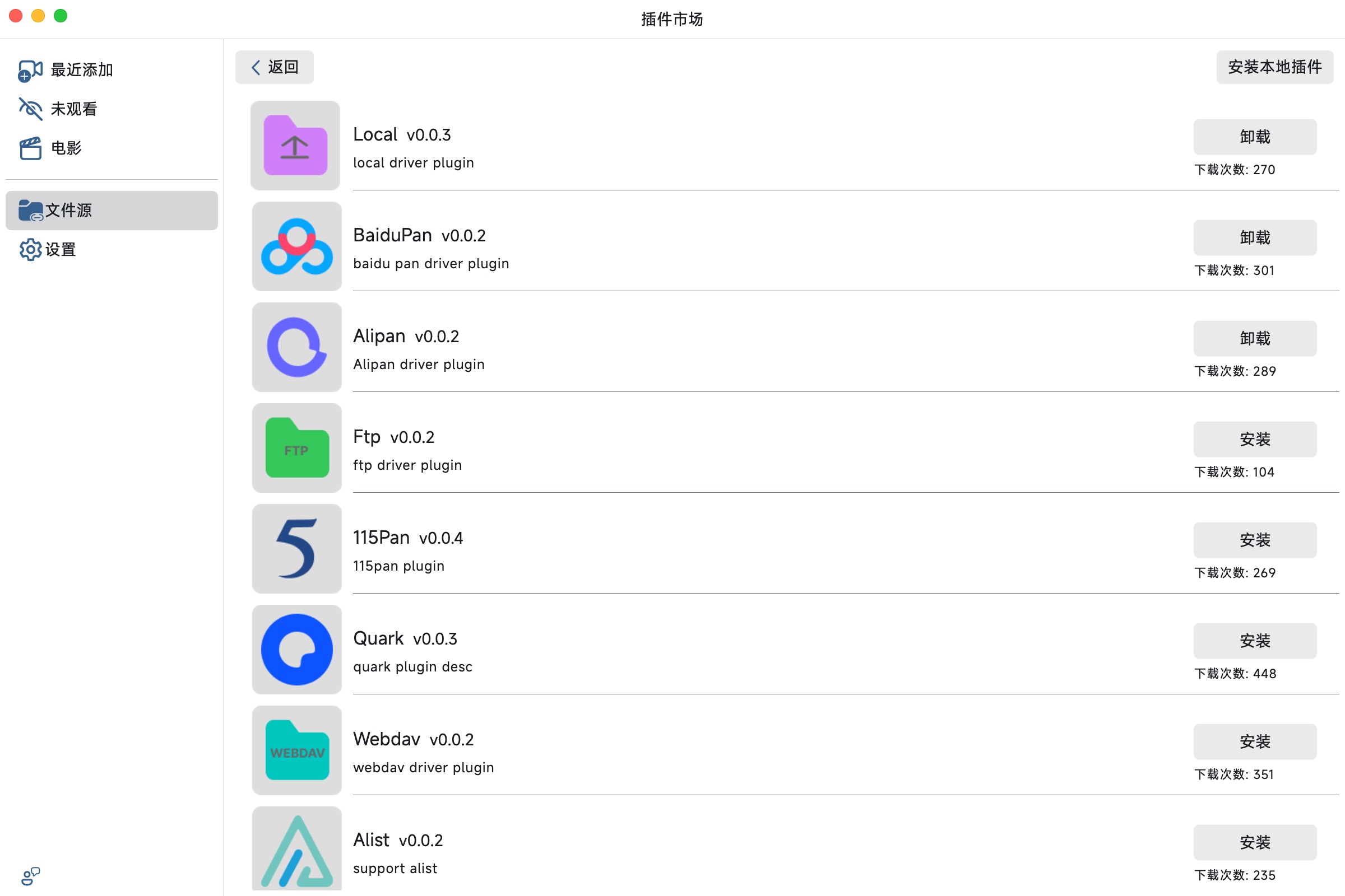 Medianex for mac v0.0.8 强大的跨平台网盘视频播放器