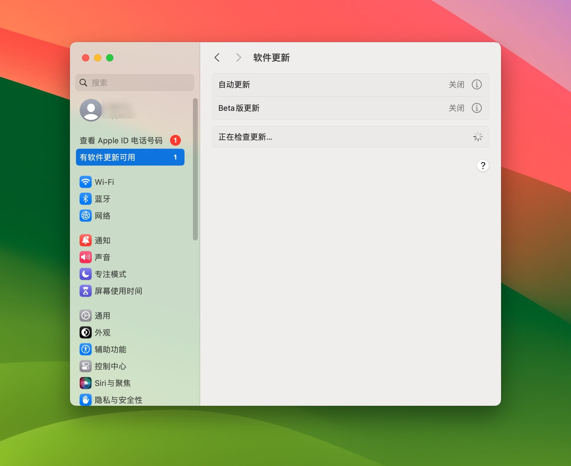 终极指南：Mac 彻底屏蔽系统更新& 消除烦人小红点-苹果软件盒子