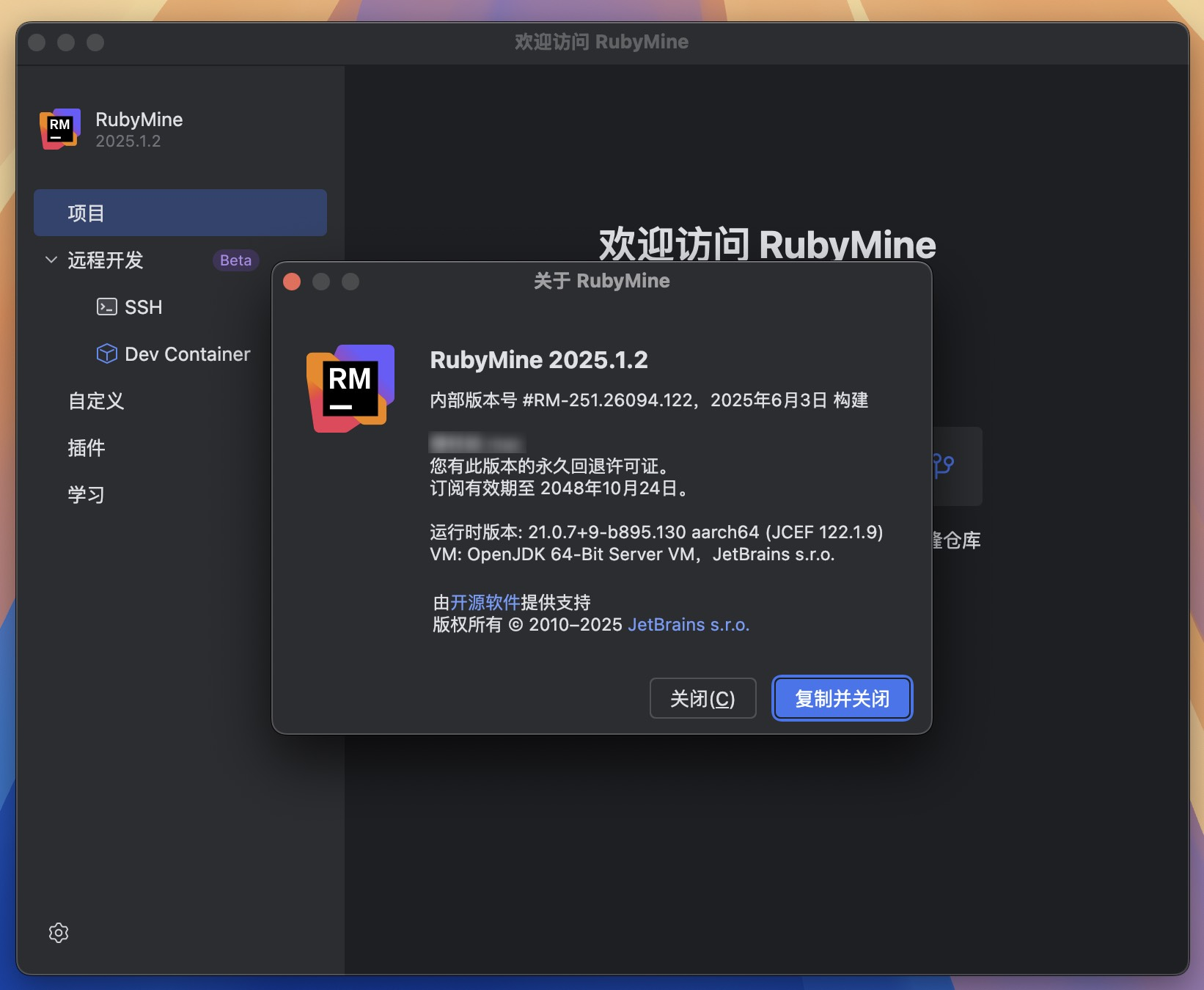 RubyMine for for mac