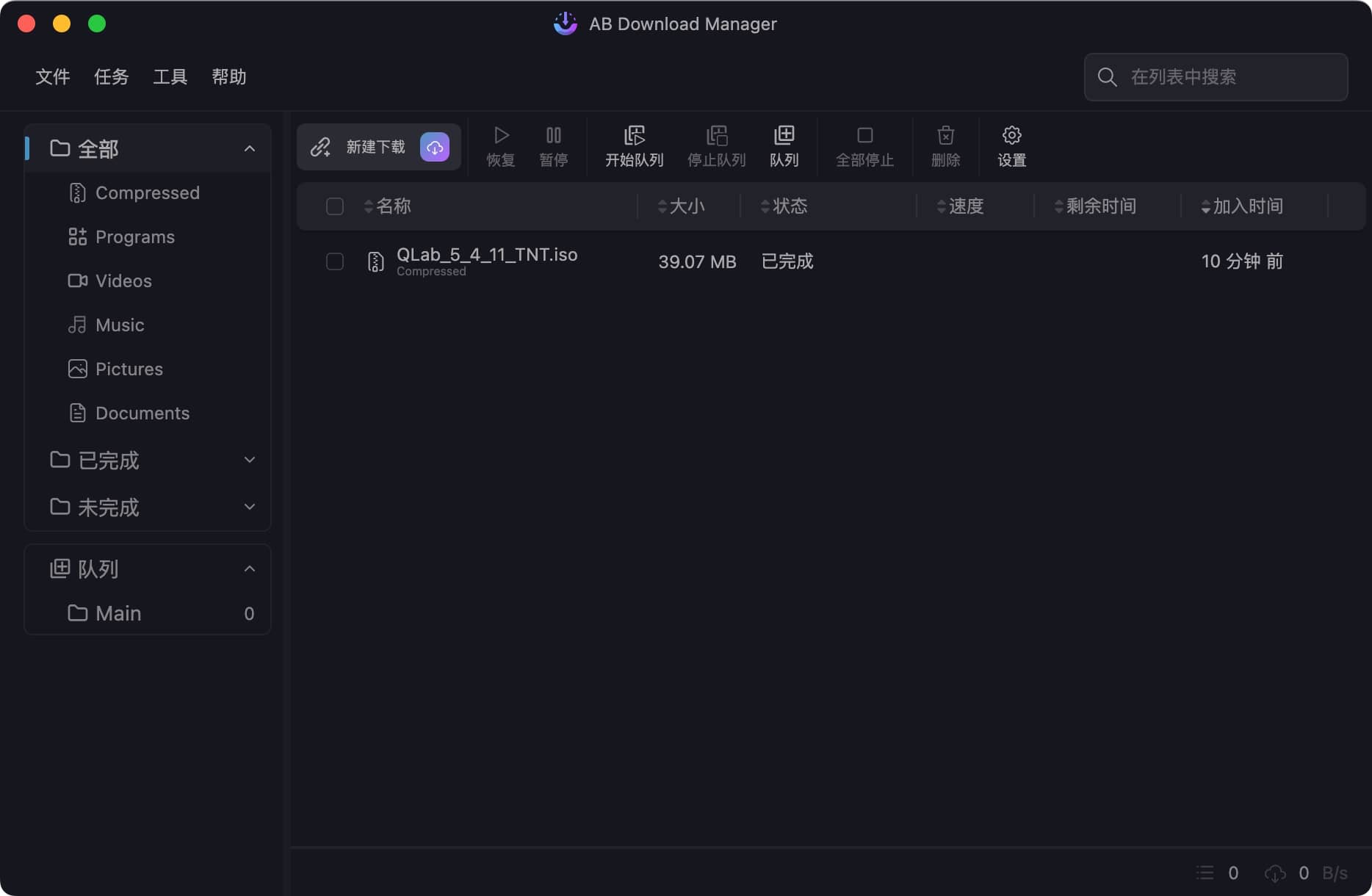 AB下载管理器(AB Download Manager)for mac