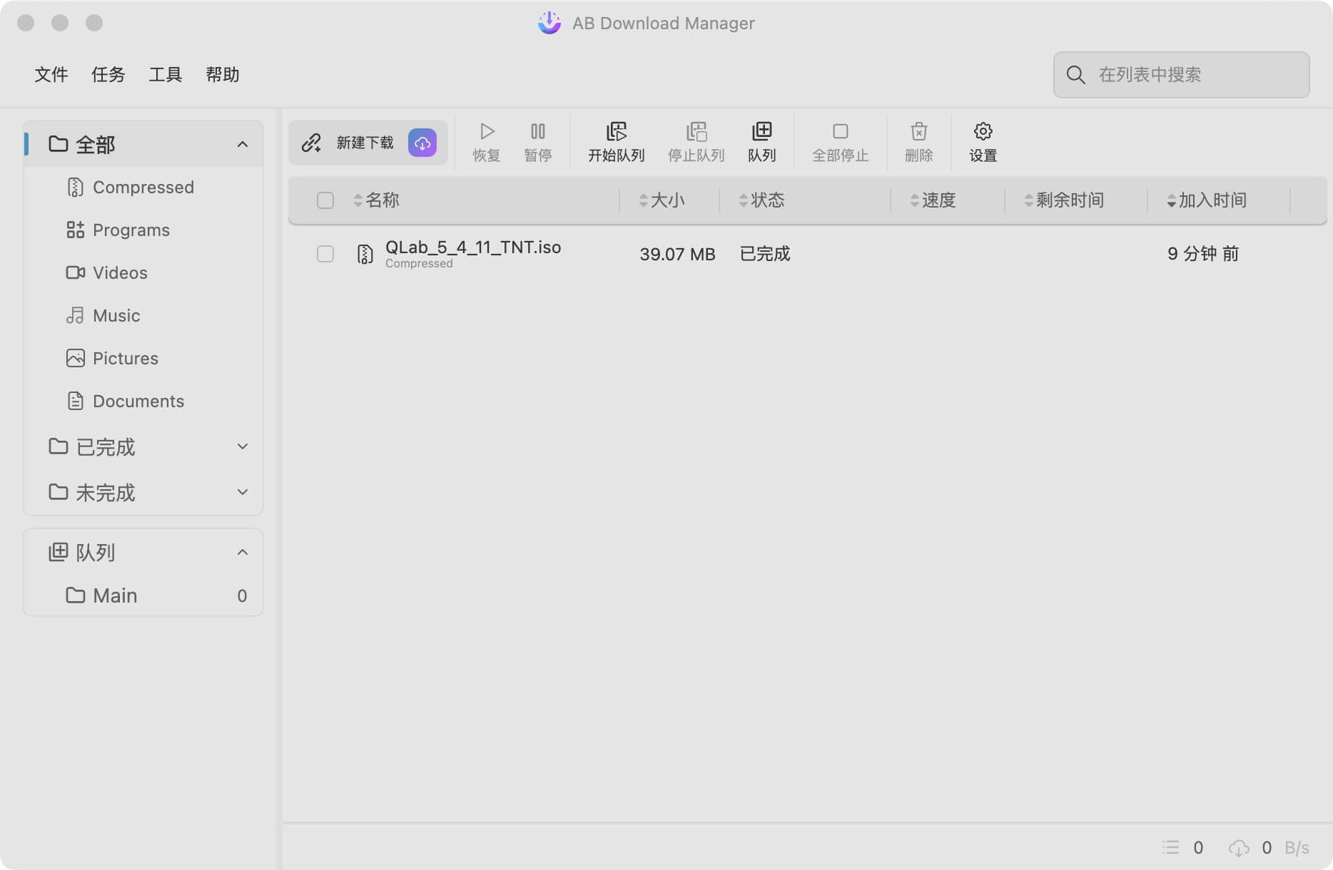 AB下载管理器(AB Download Manager)mac版
