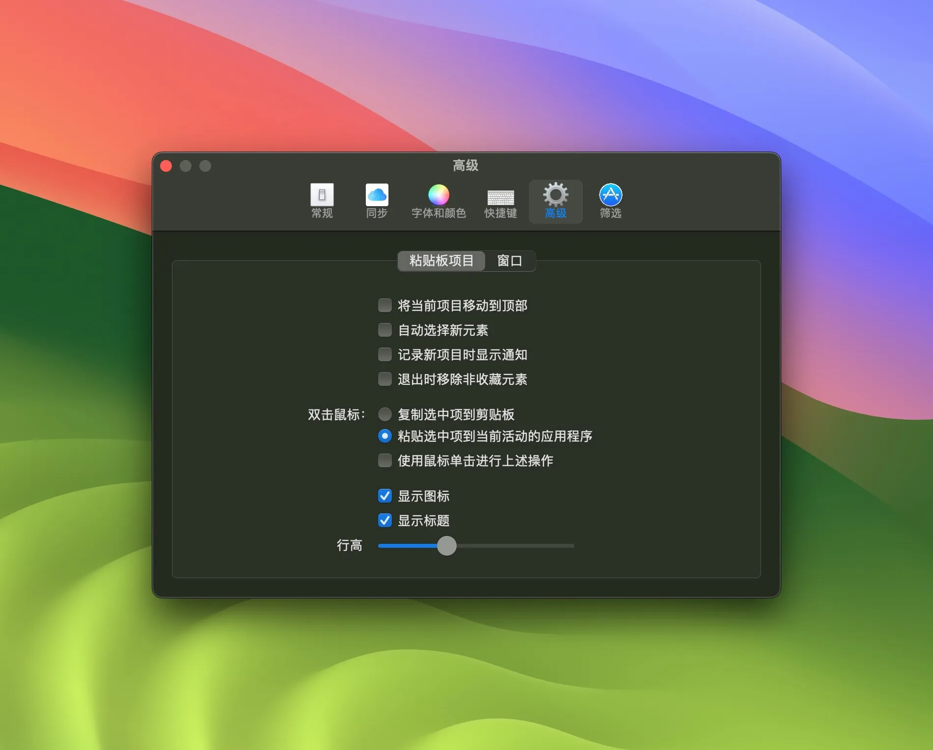 CopyLess 2 破解版 - 剪贴板管理增强工具 | 效率时间
