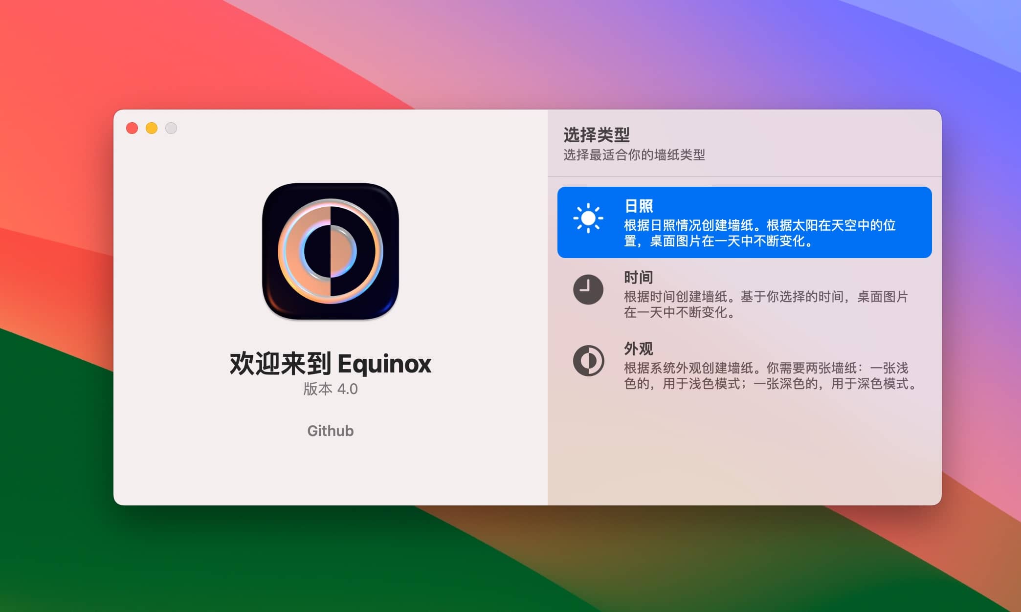 Equinox 4.0 轻松创作 HEIC 动态壁纸