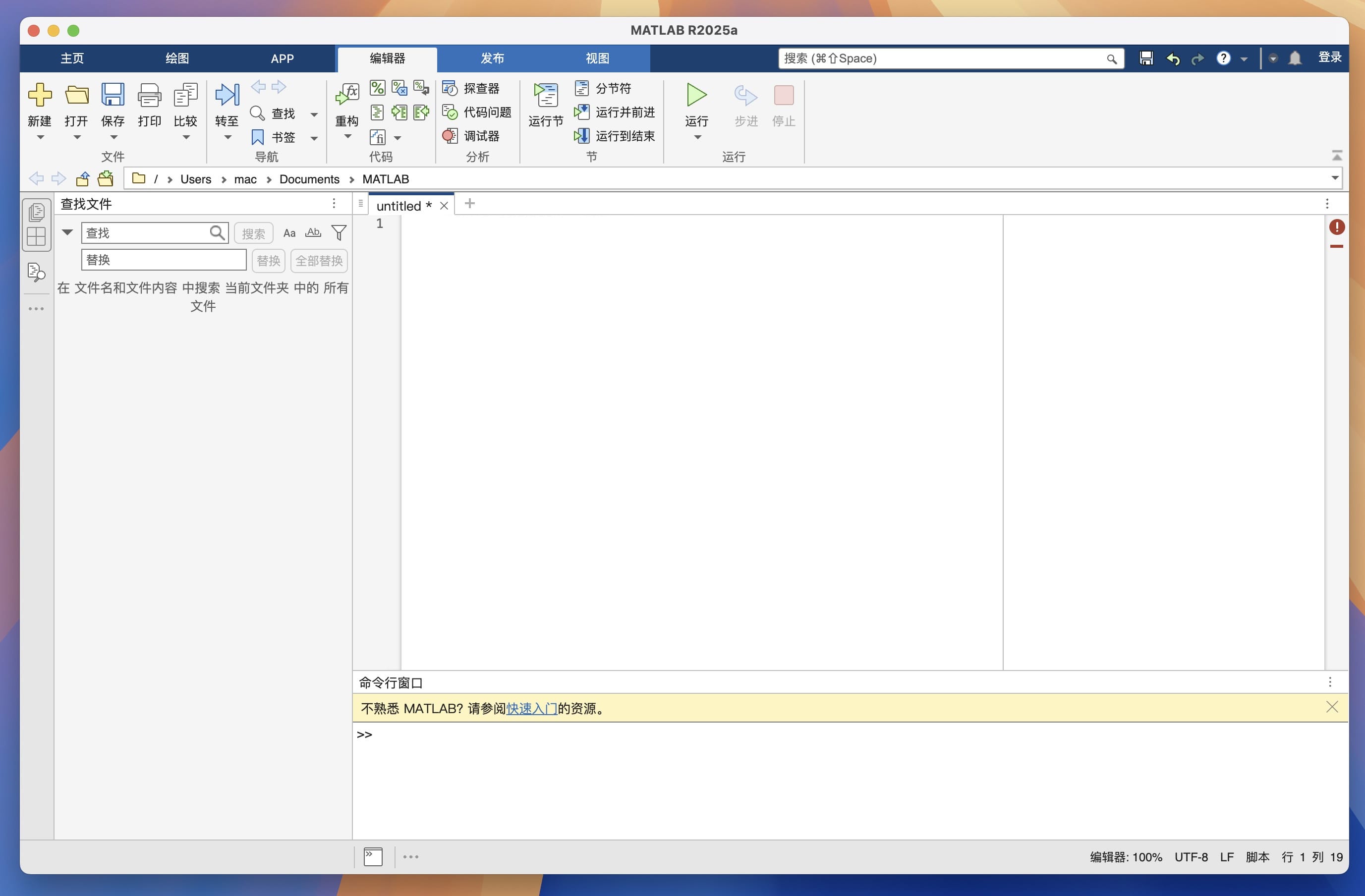 MATLAB 2025 for mac激活下载