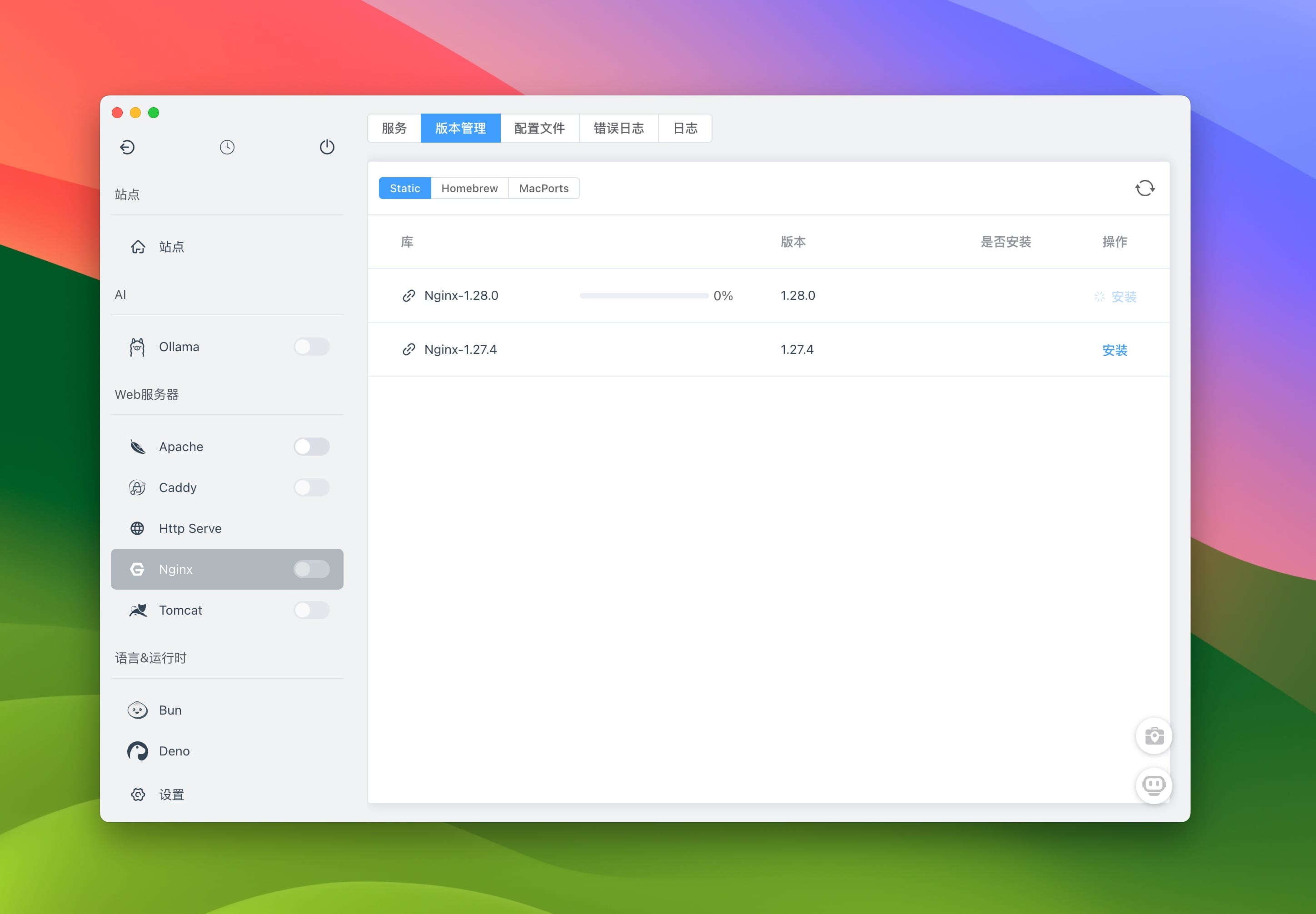 FlyEnv for mac下载