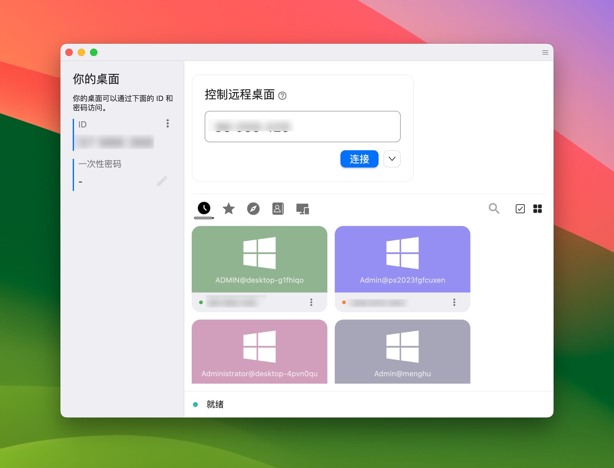RustDesk for mac 开源免费远程控制应用